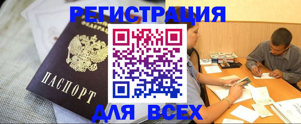 прописка от собственника в Угличе