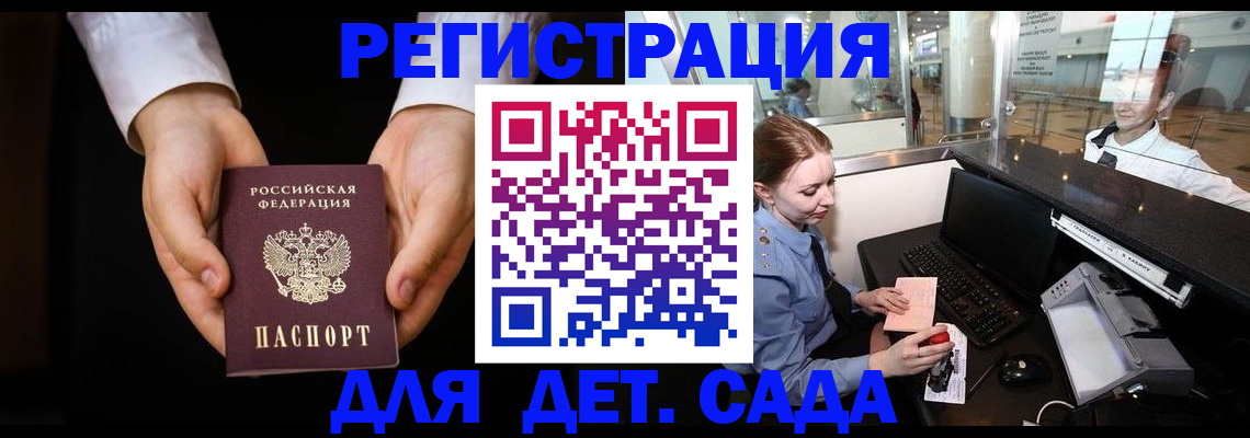 прописка в квартире в Угличе