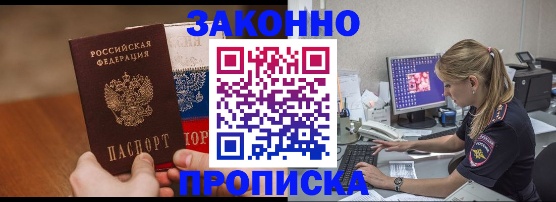 временная регистрация недорого в Угличе