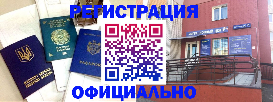 прописка 2025 в Угличе