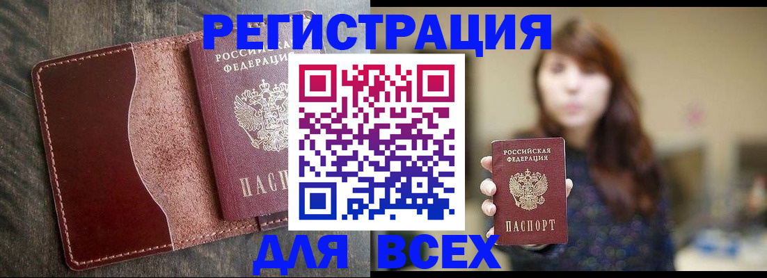 прописка для кредита в Угличе